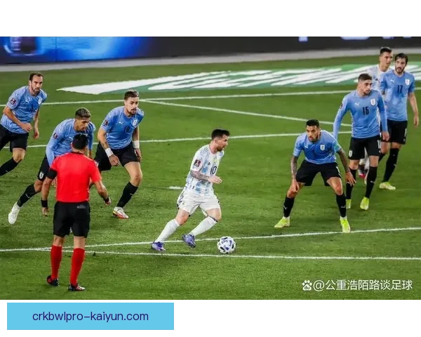 乌拉圭队的逼抢战术正在重塑南美足球新格局，备受关注。